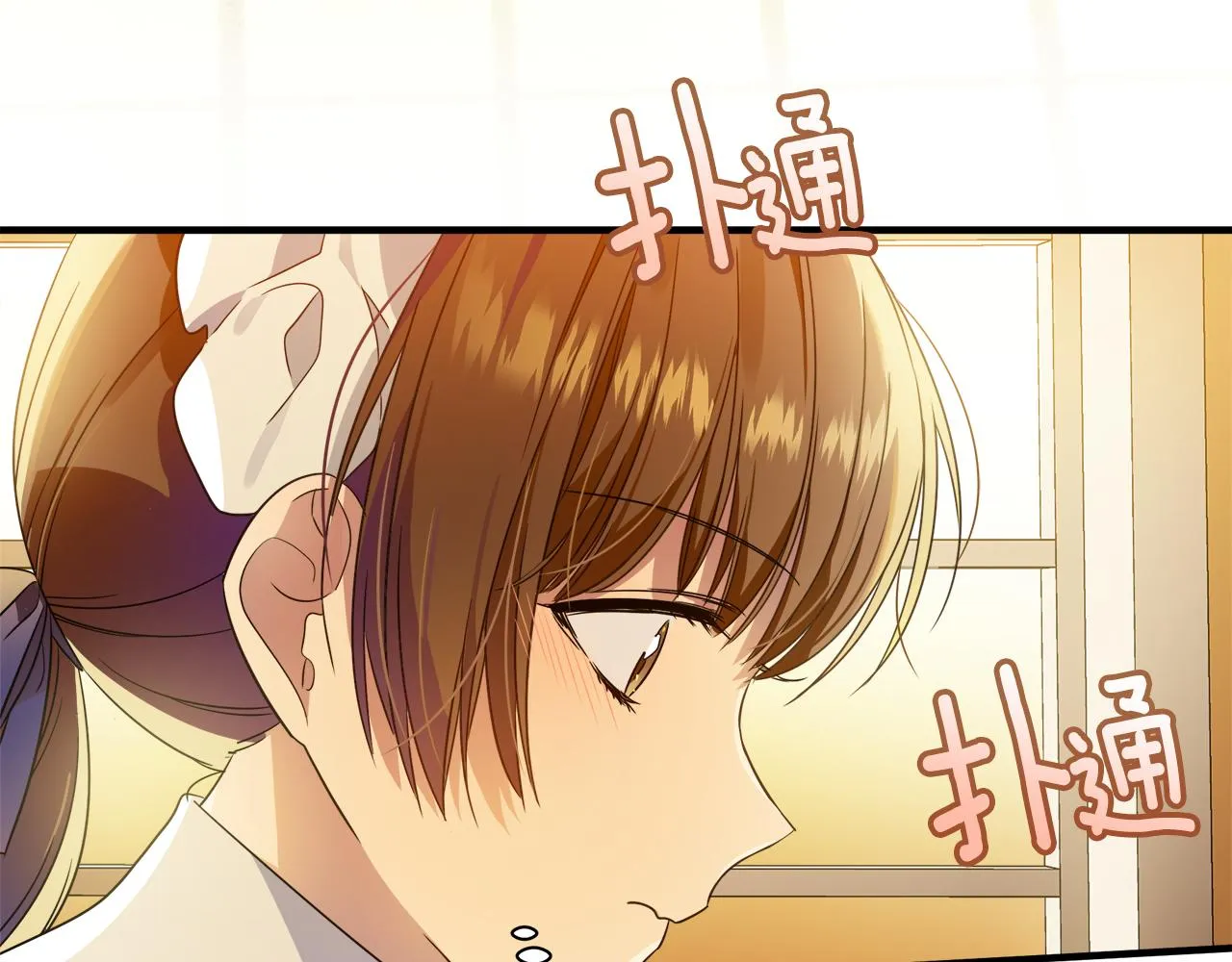 第18话 爽约 第77页