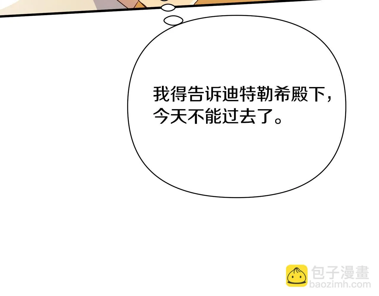 第18话 爽约 第78页