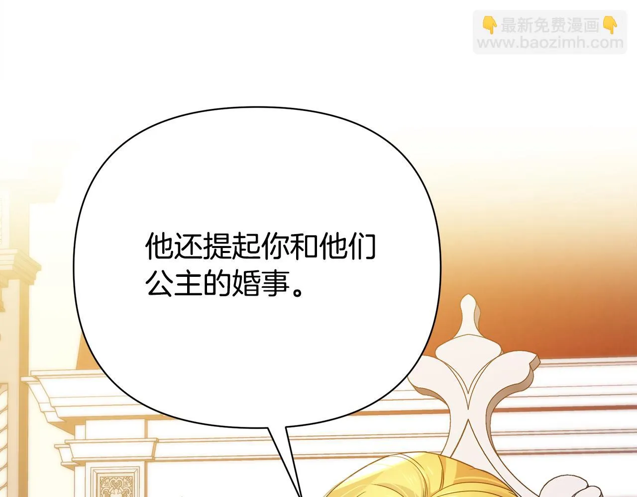 第18话 爽约 第86页