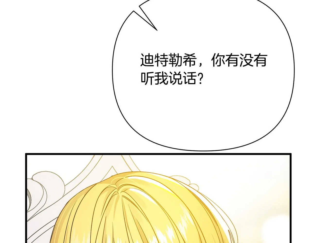 第18话 爽约 第89页
