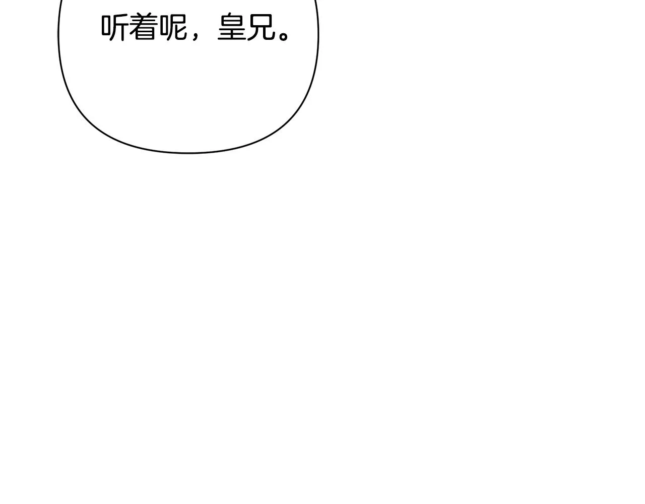 第18话 爽约 第91页