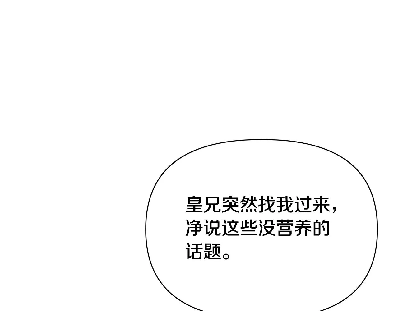 第18话 爽约 第93页