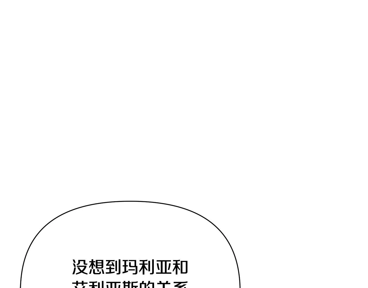 第18话 爽约 第97页