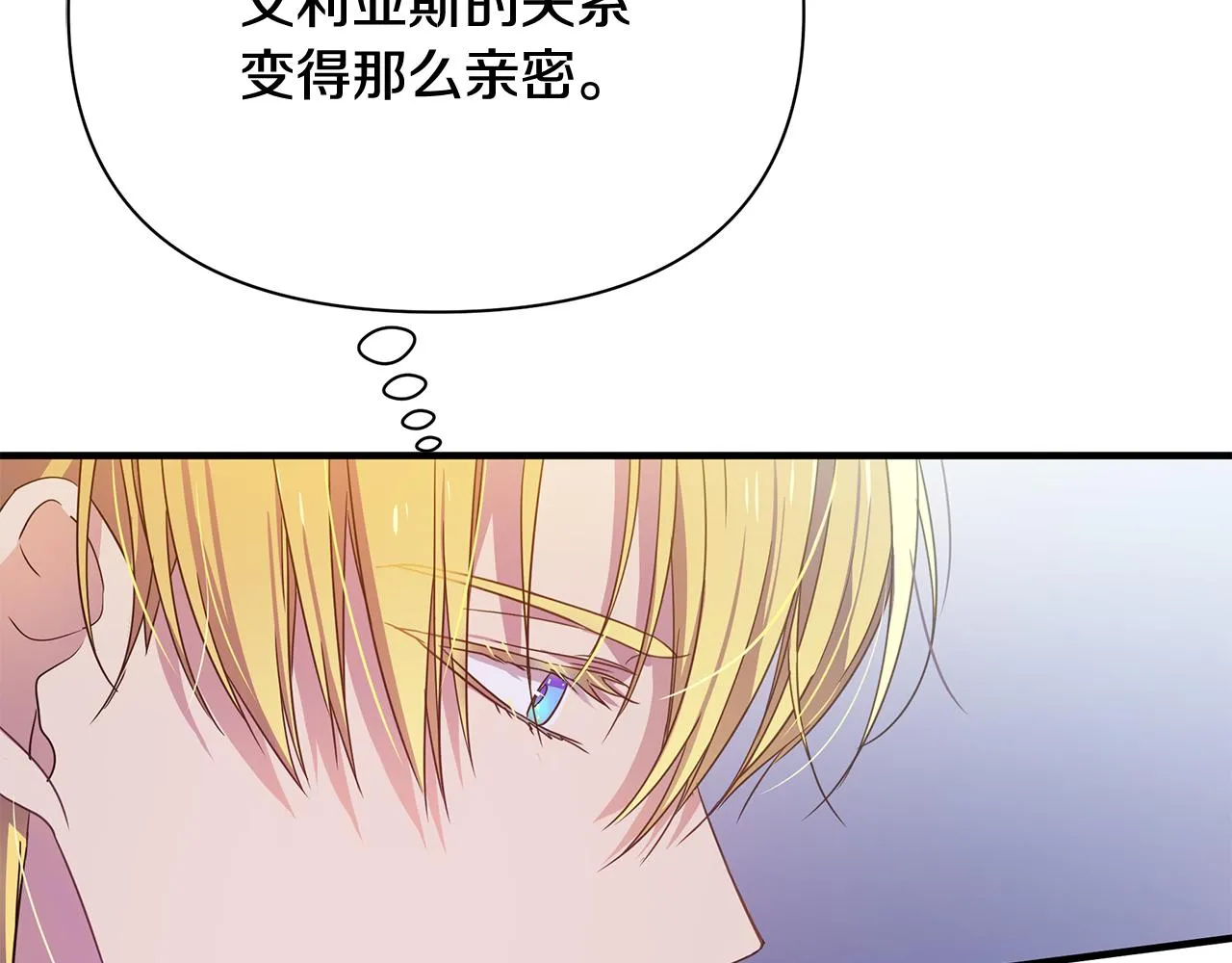 第18话 爽约 第98页