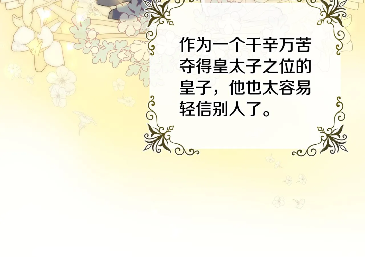 第18话 爽约 第103页