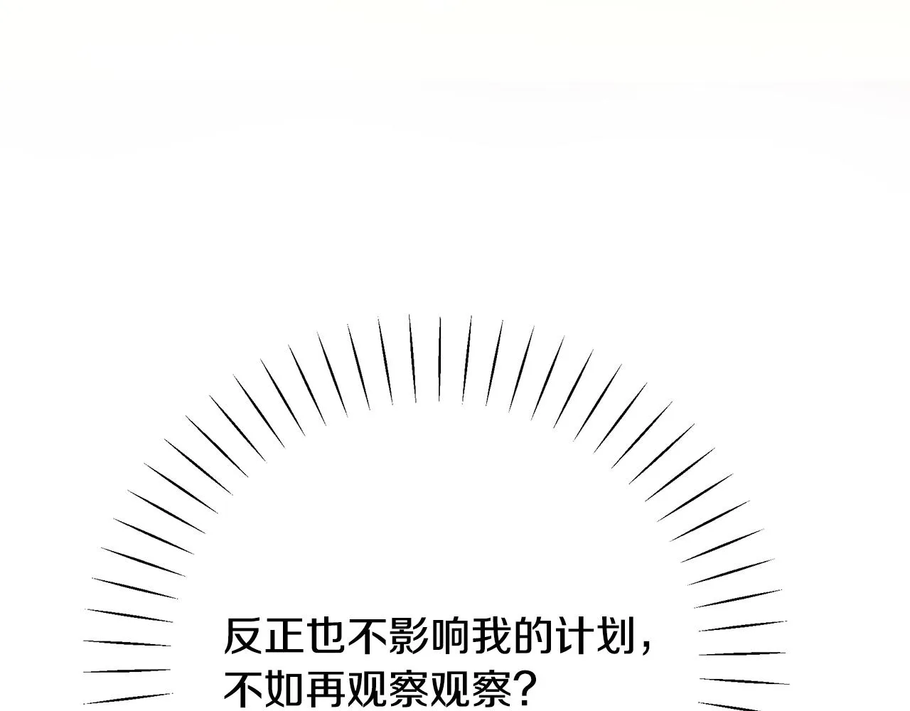 第18话 爽约 第104页