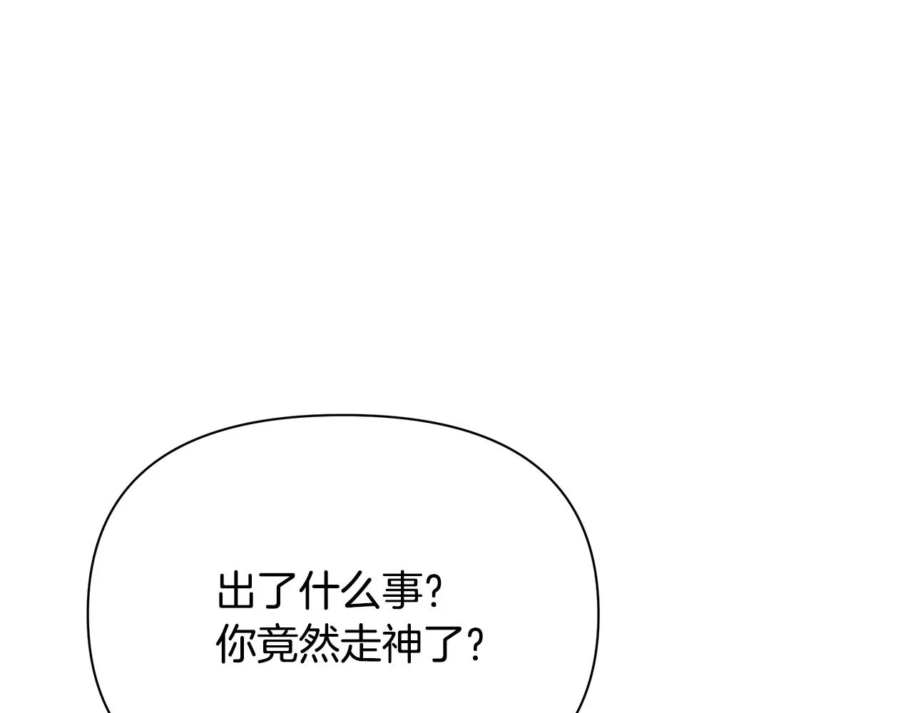 第18话 爽约 第107页