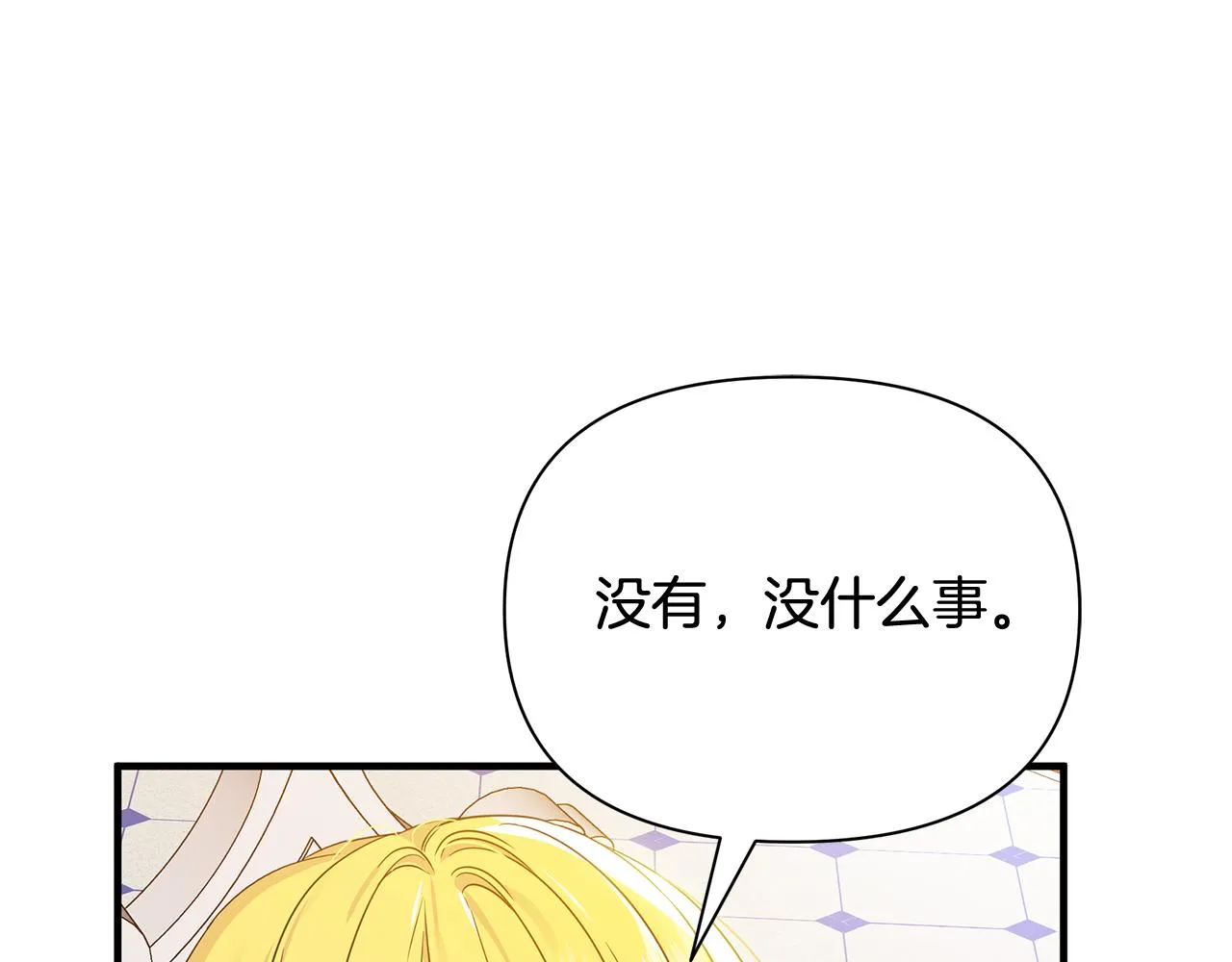 第18话 爽约 第111页