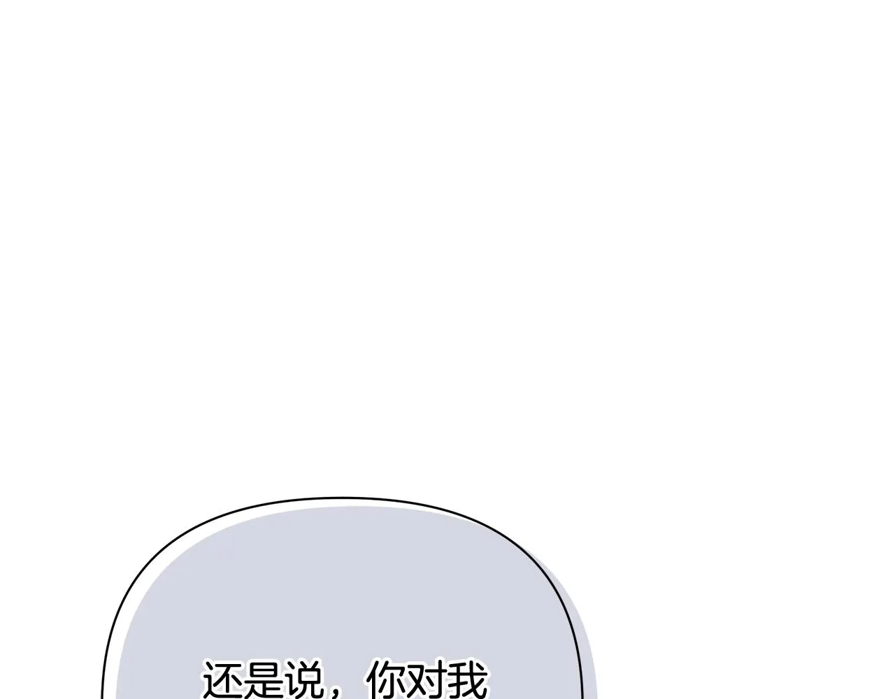 第18话 爽约 第113页