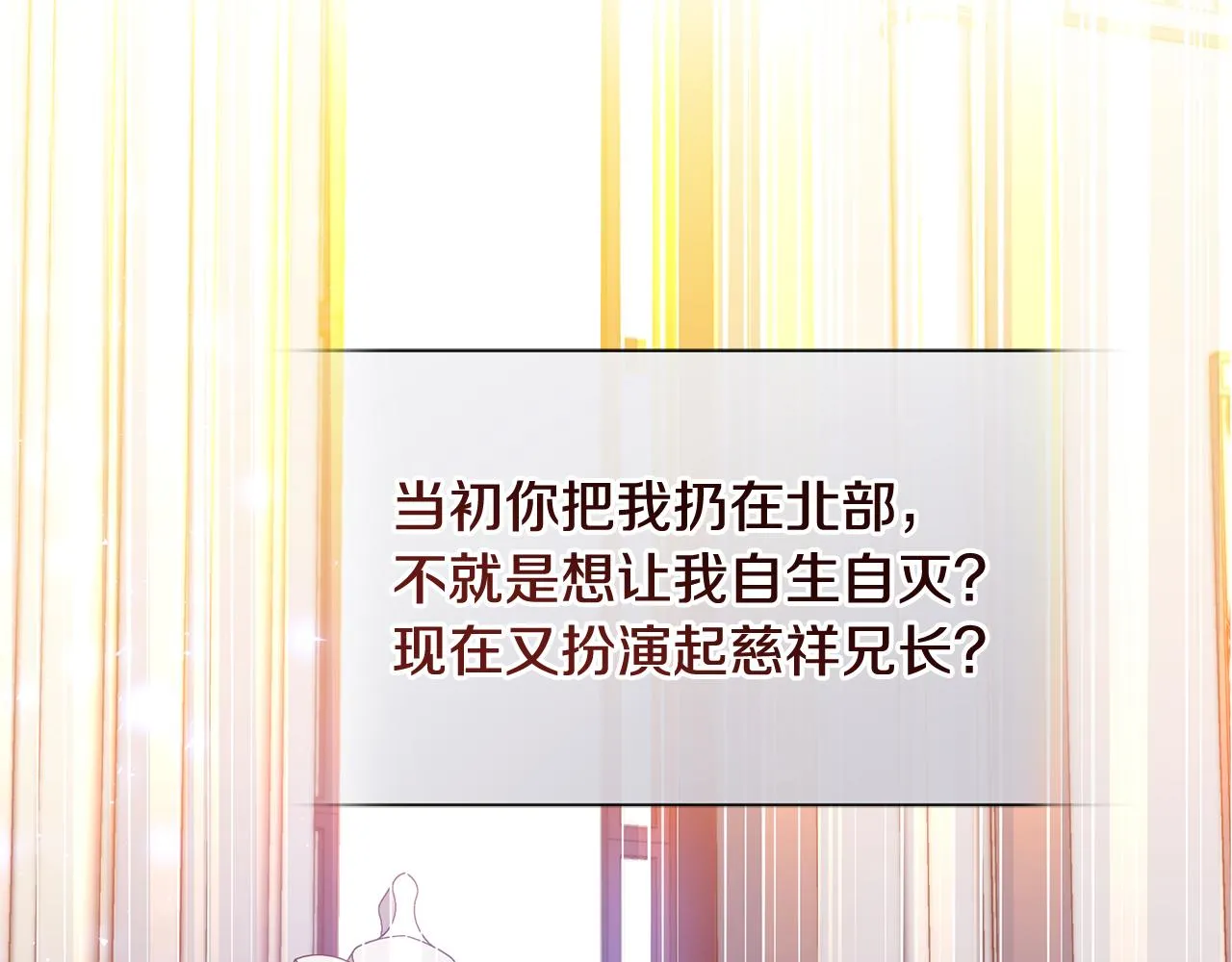 第18话 爽约 第116页