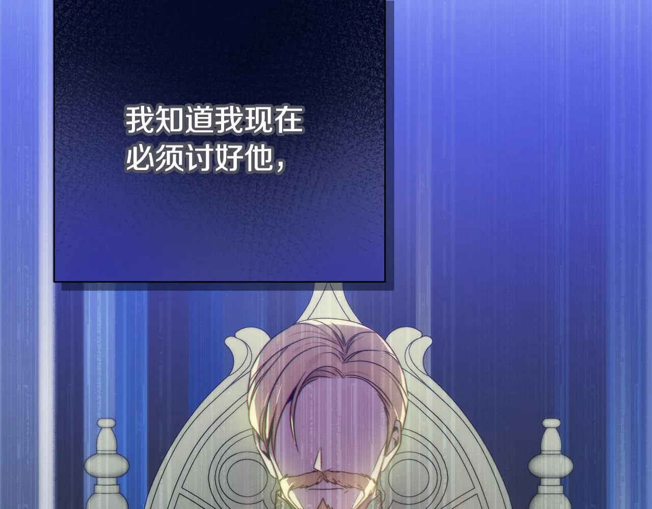 第18话 爽约 第121页