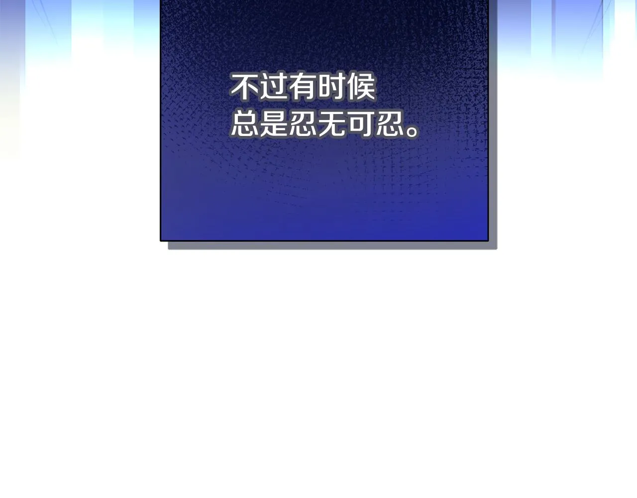 第18话 爽约 第124页