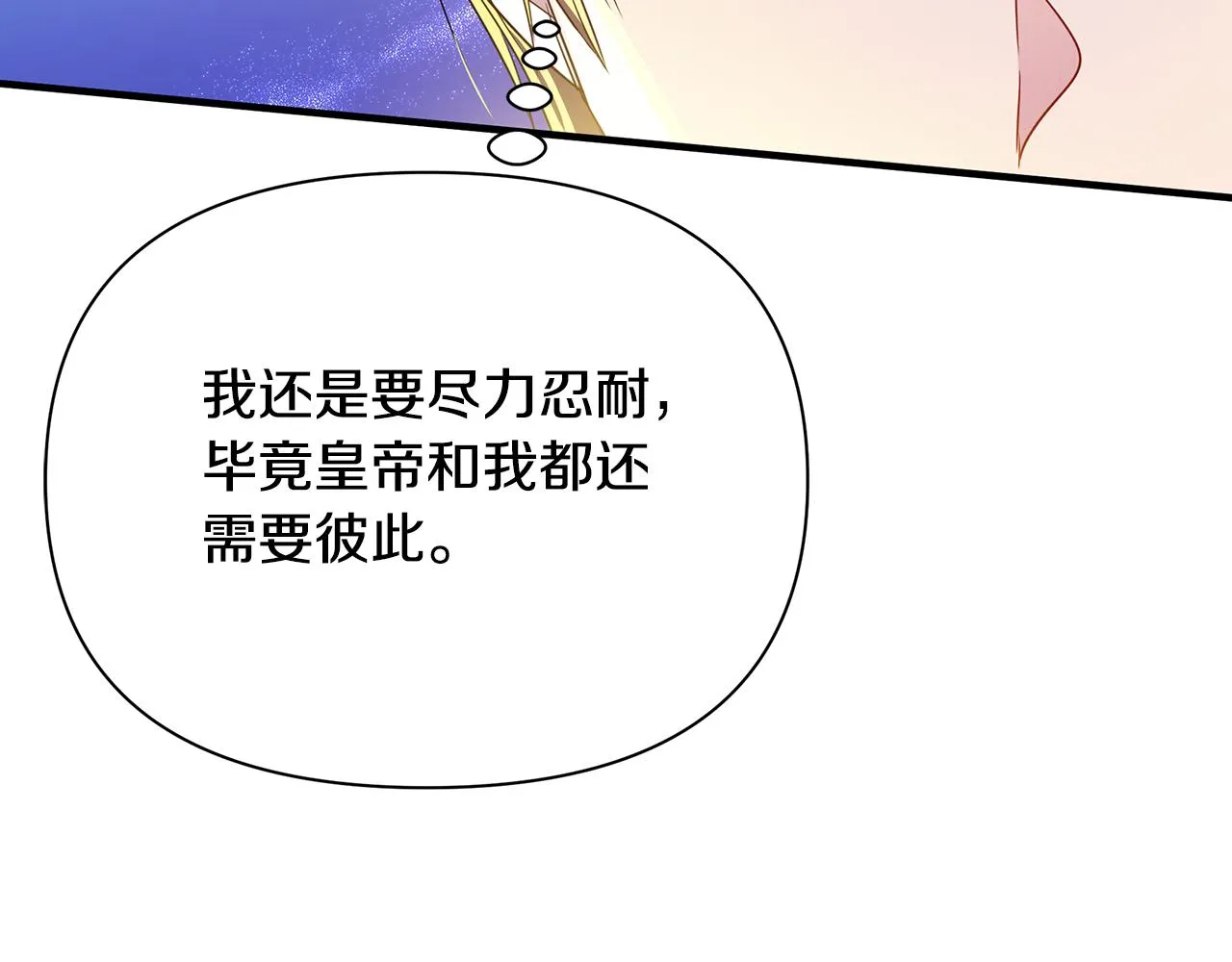 第18话 爽约 第131页