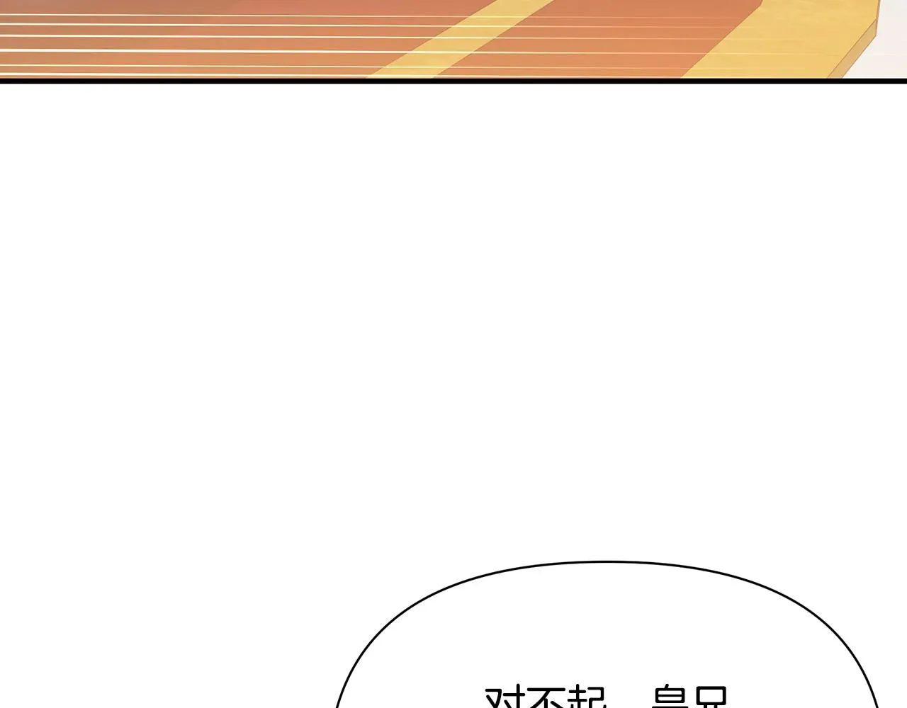 第18话 爽约 第133页