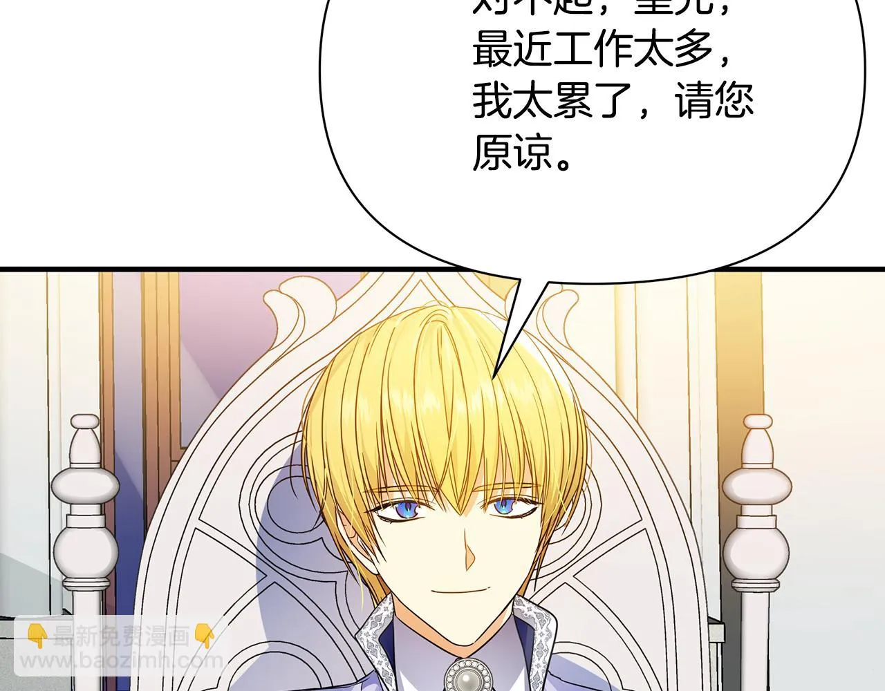 第18话 爽约 第134页