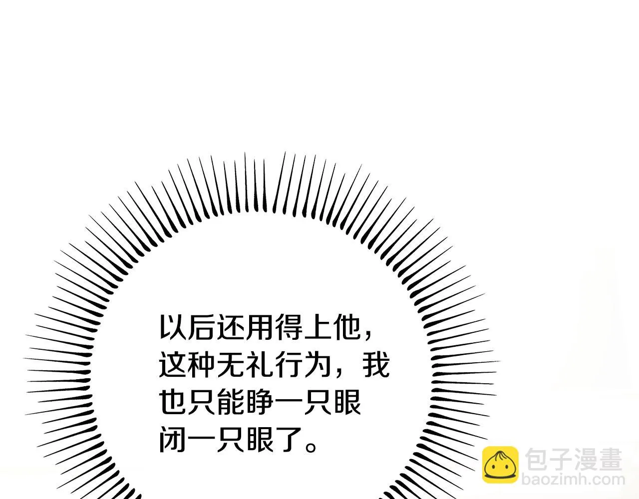 第18话 爽约 第145页