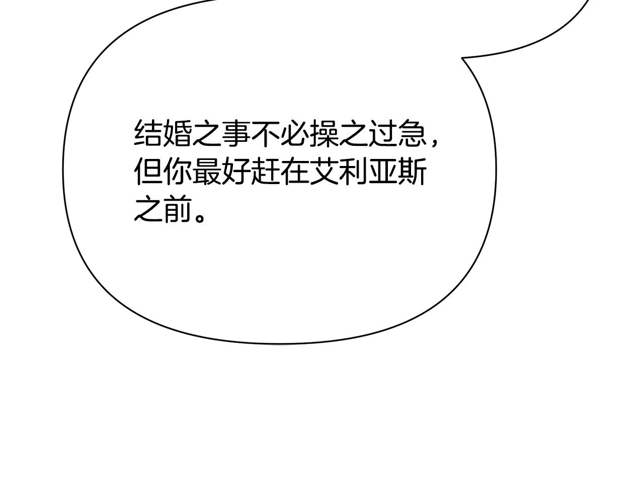 第18话 爽约 第148页