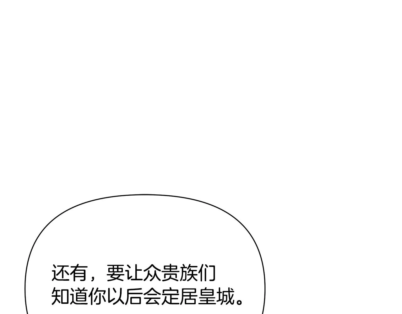 第18话 爽约 第150页