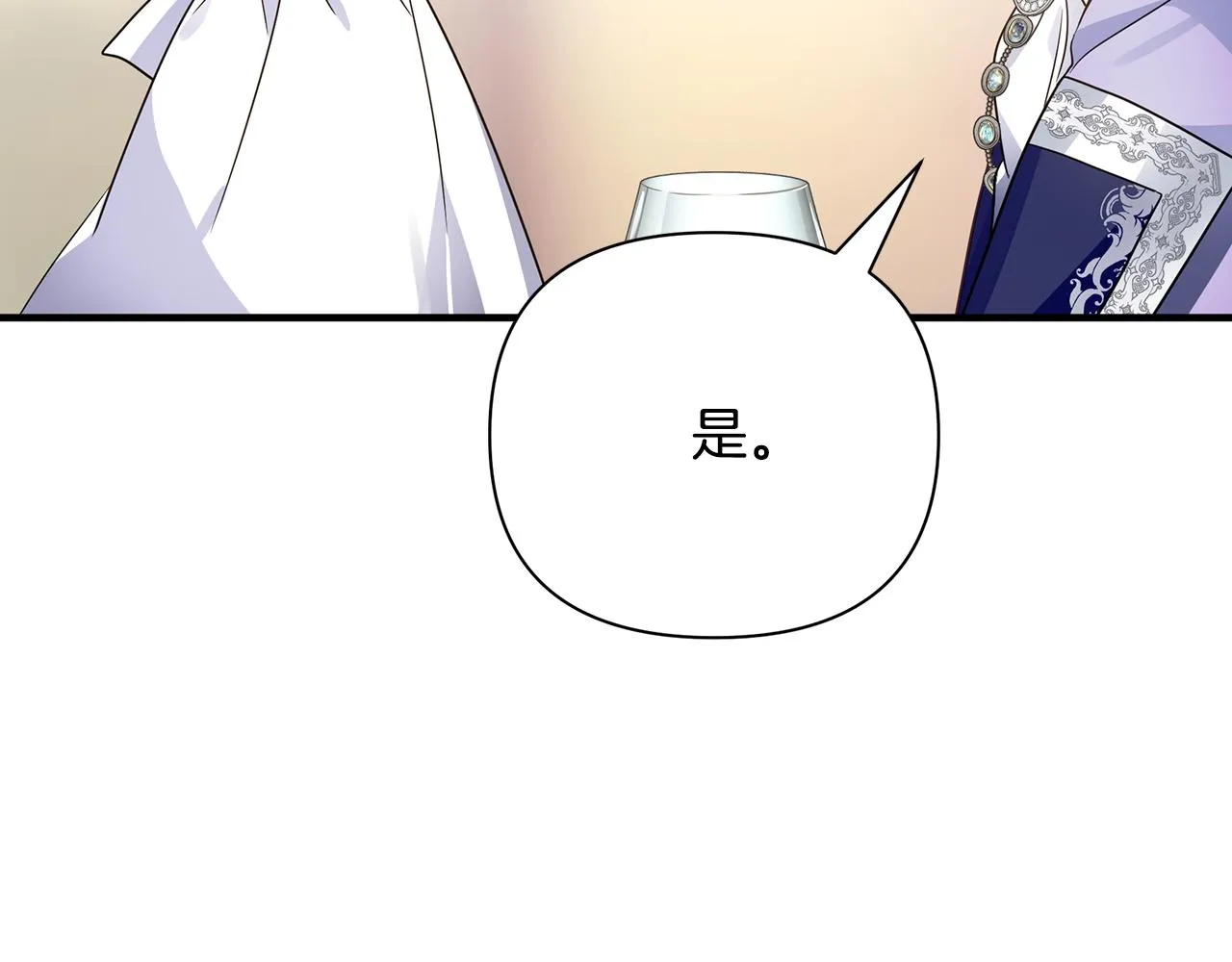 第18话 爽约 第152页