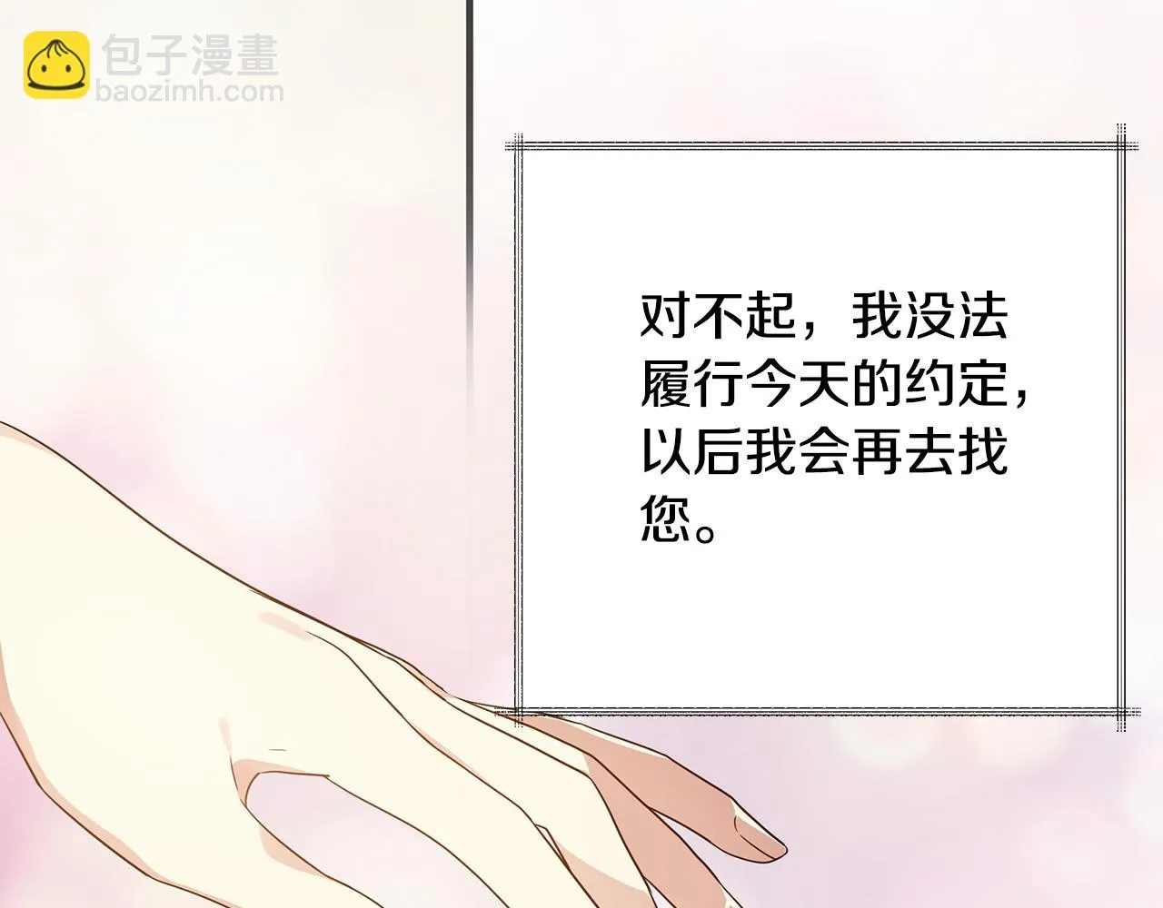 第18话 爽约 第155页