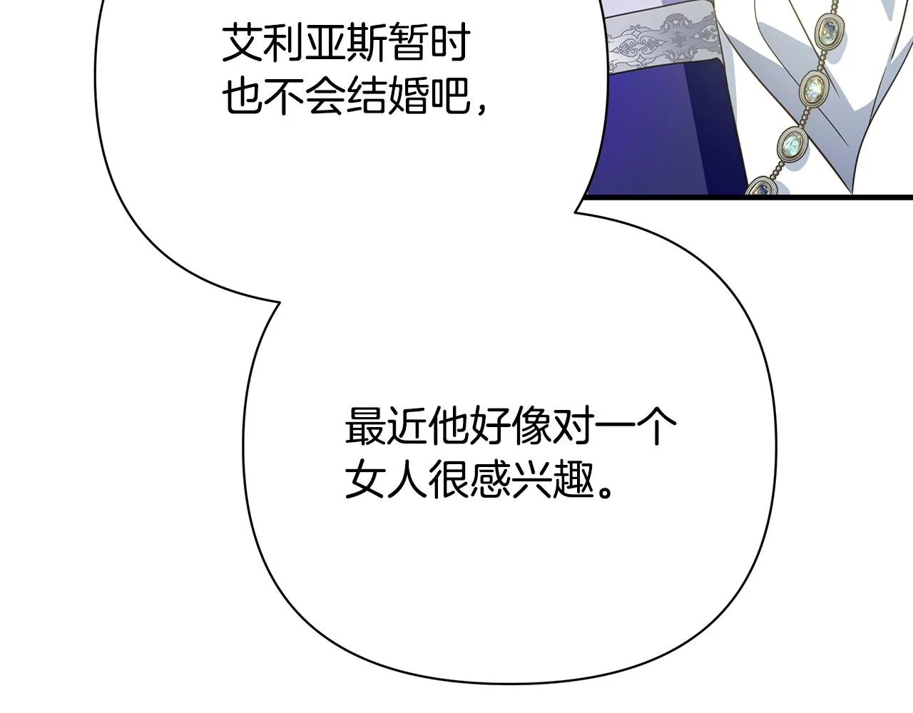 第18话 爽约 第159页