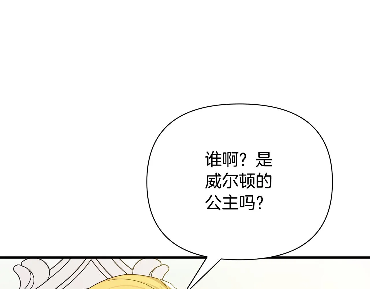 第18话 爽约 第161页