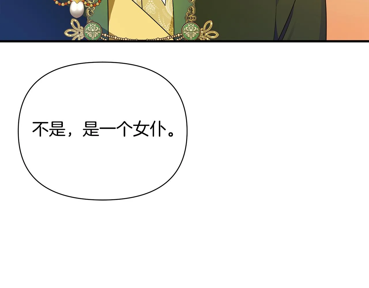第18话 爽约 第163页