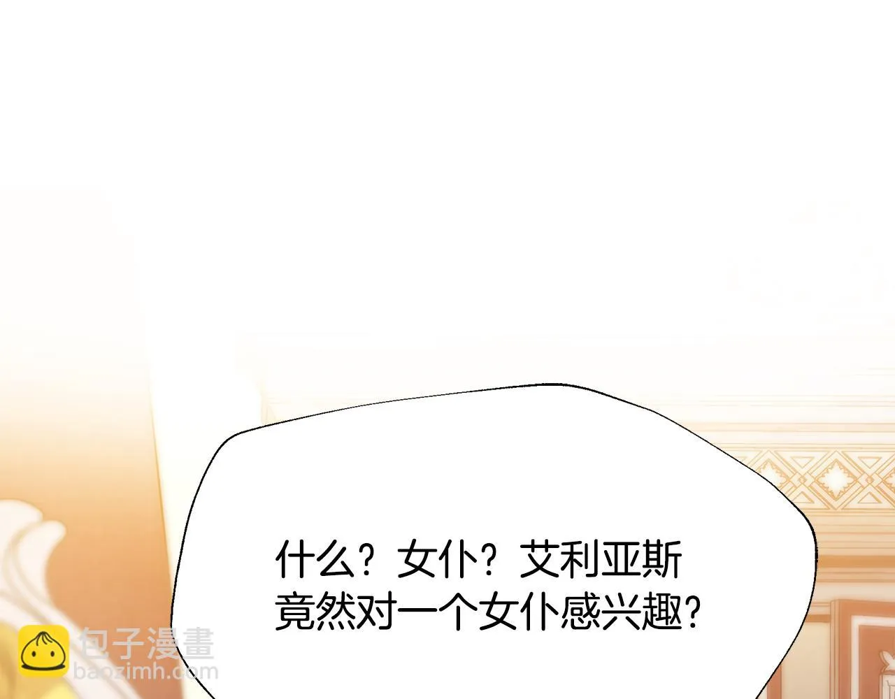 第18话 爽约 第164页