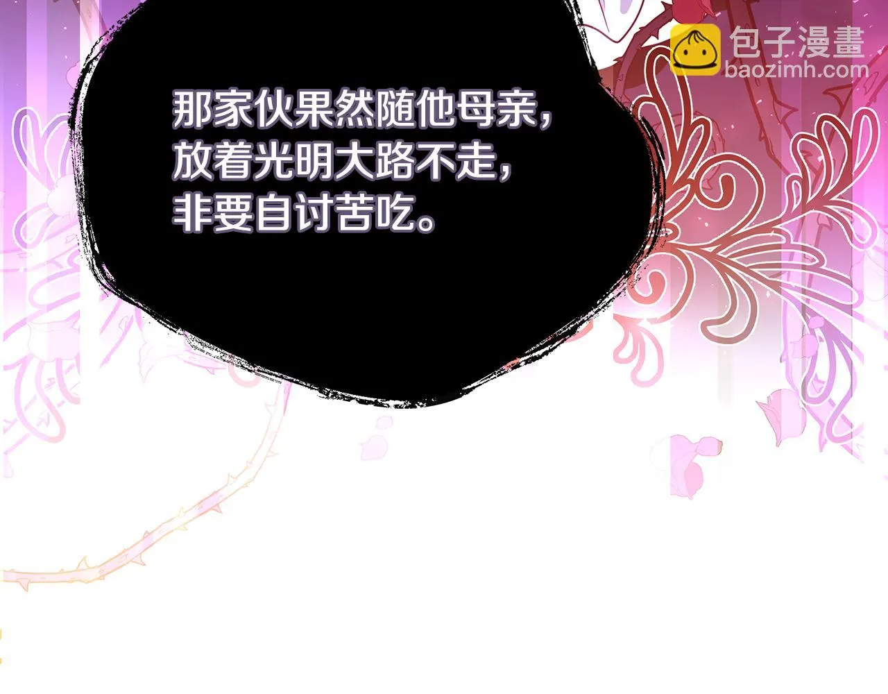 第18话 爽约 第171页