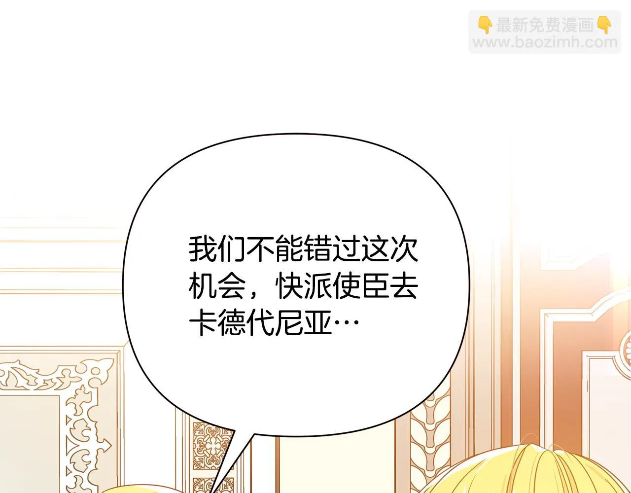 第18话 爽约 第172页