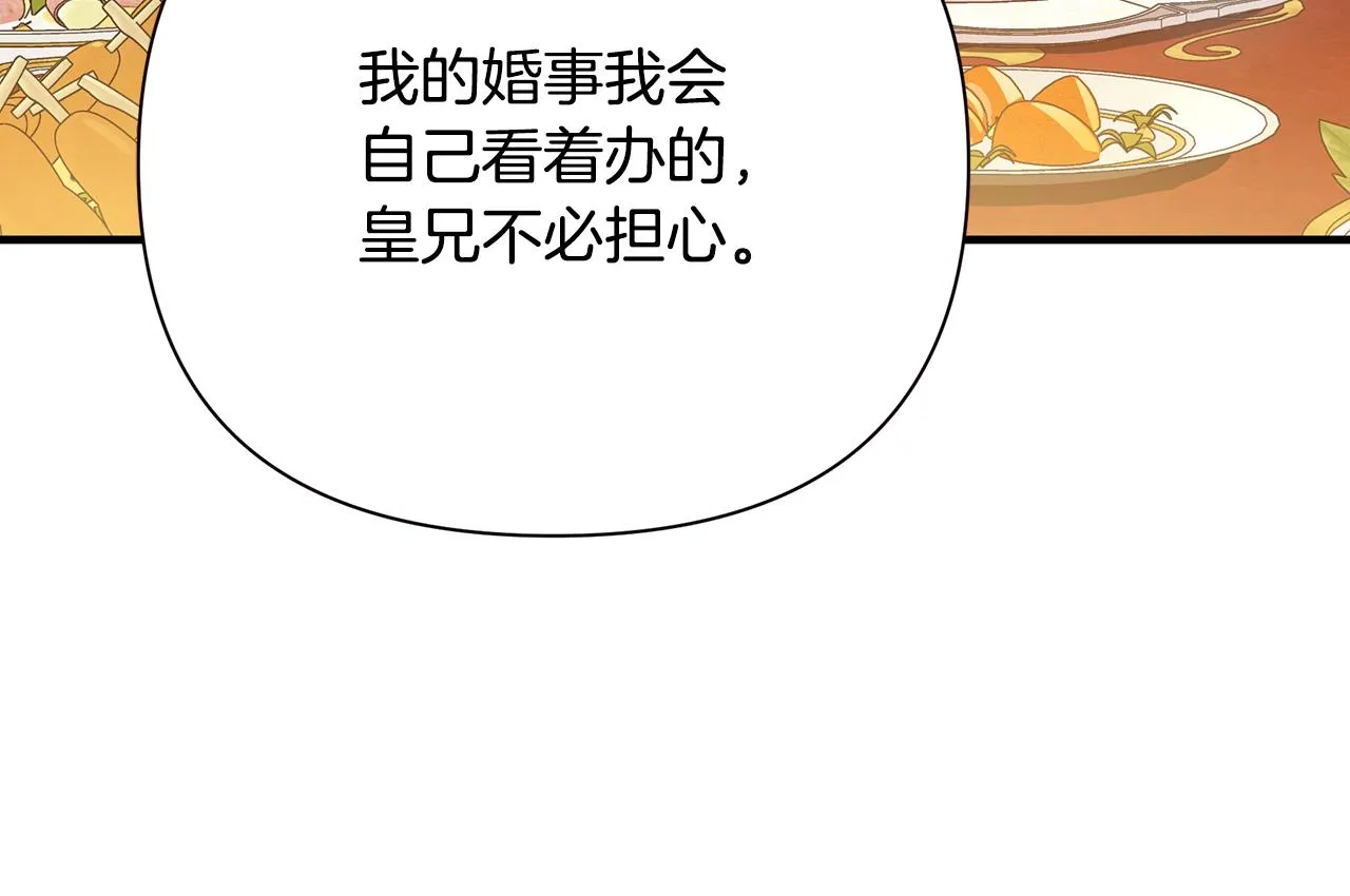 第18话 爽约 第177页