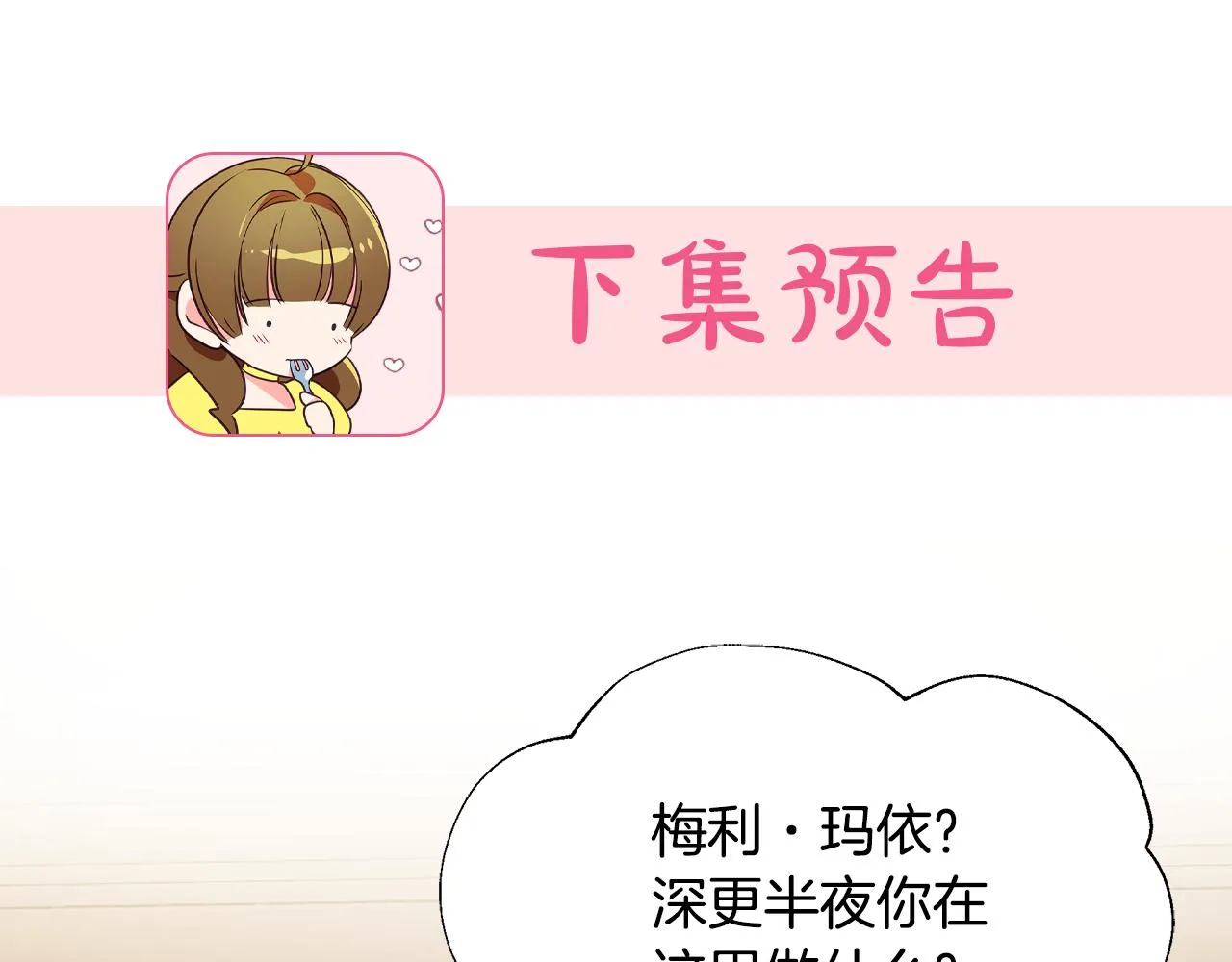 第18话 爽约 第185页