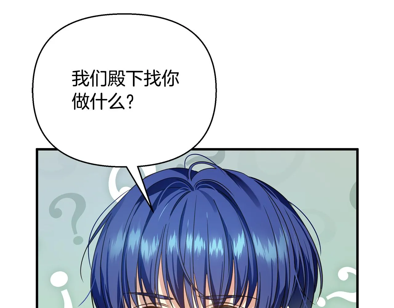 第18话 爽约 第188页
