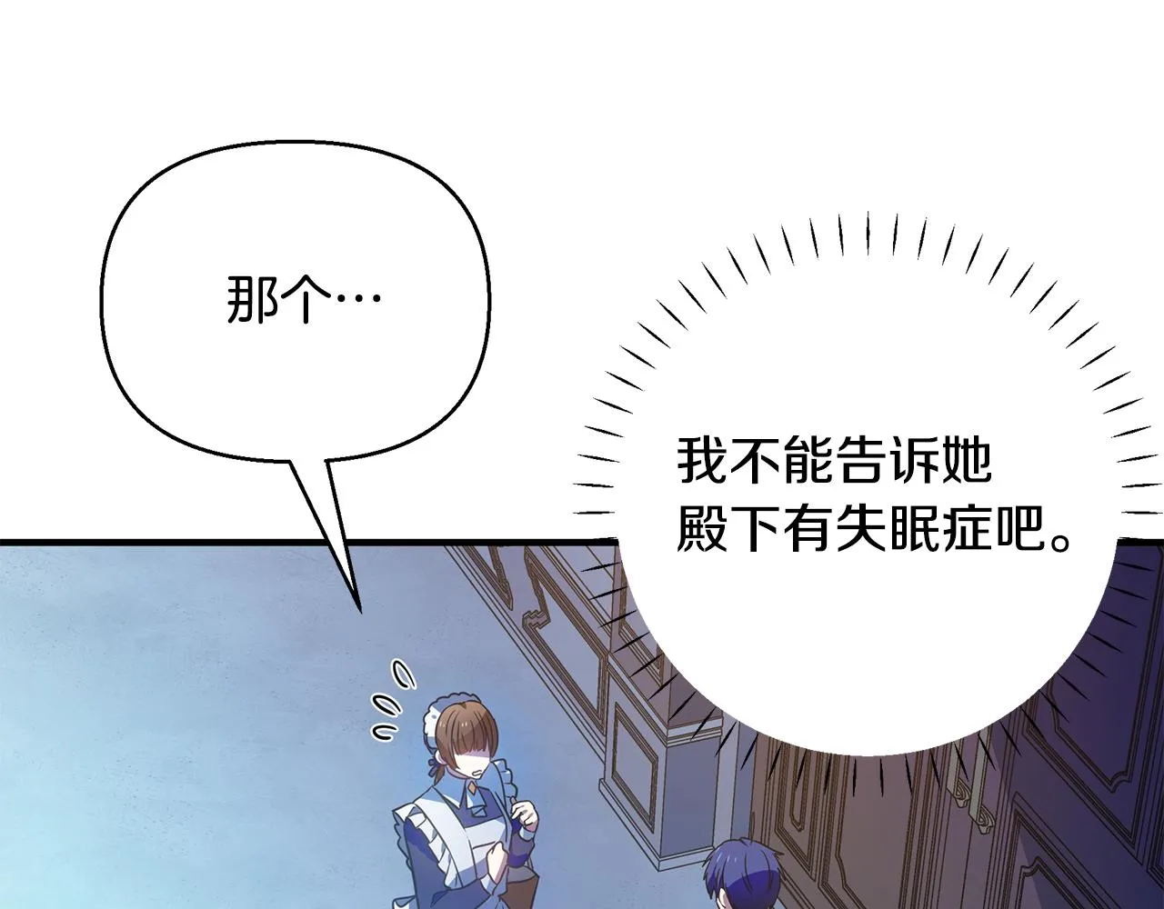 第18话 爽约 第190页