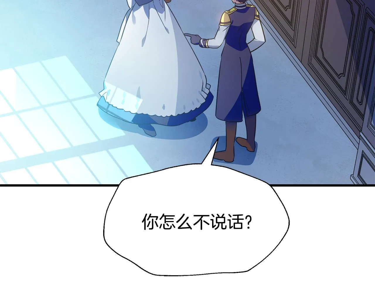 第18话 爽约 第191页