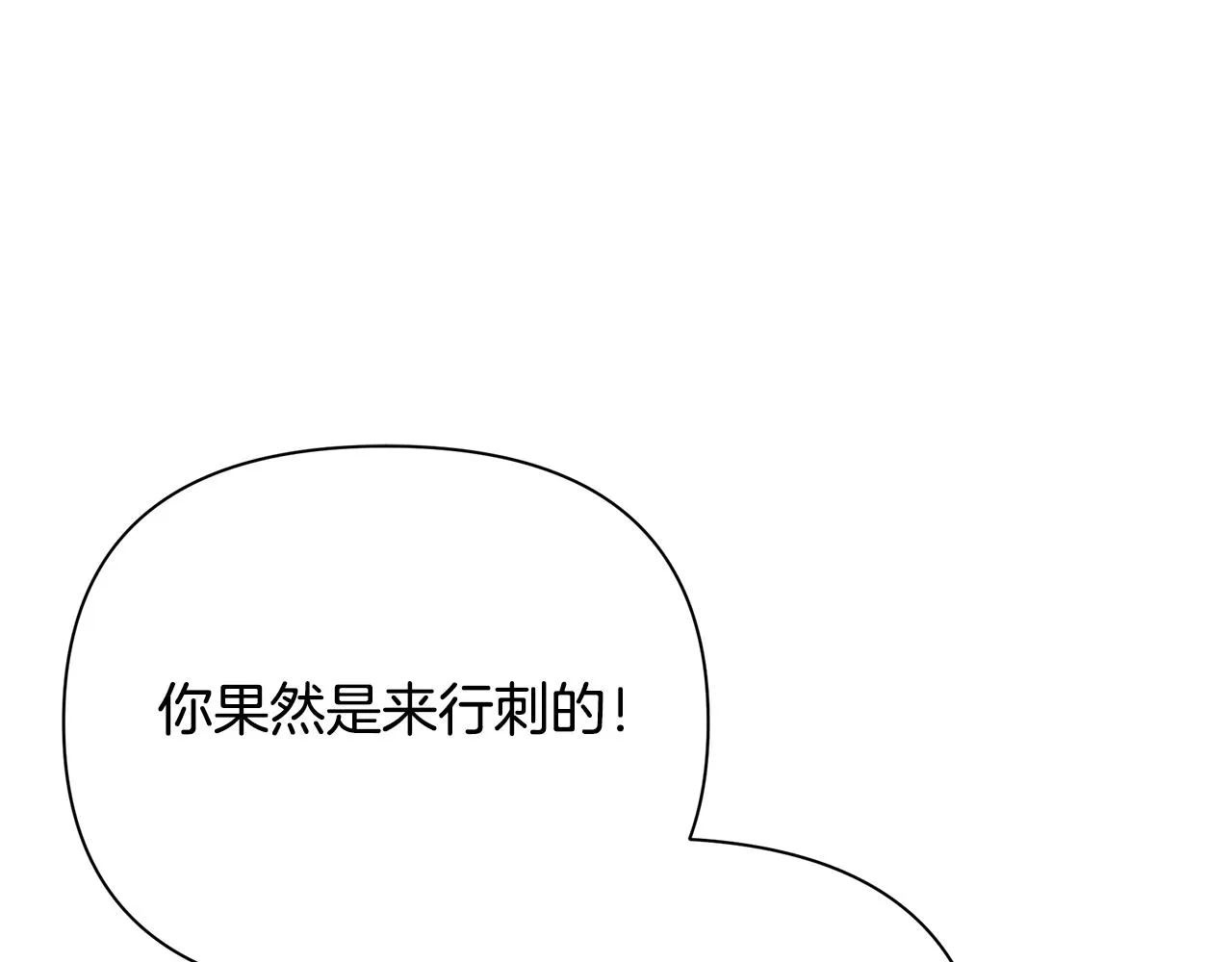 第18话 爽约 第192页