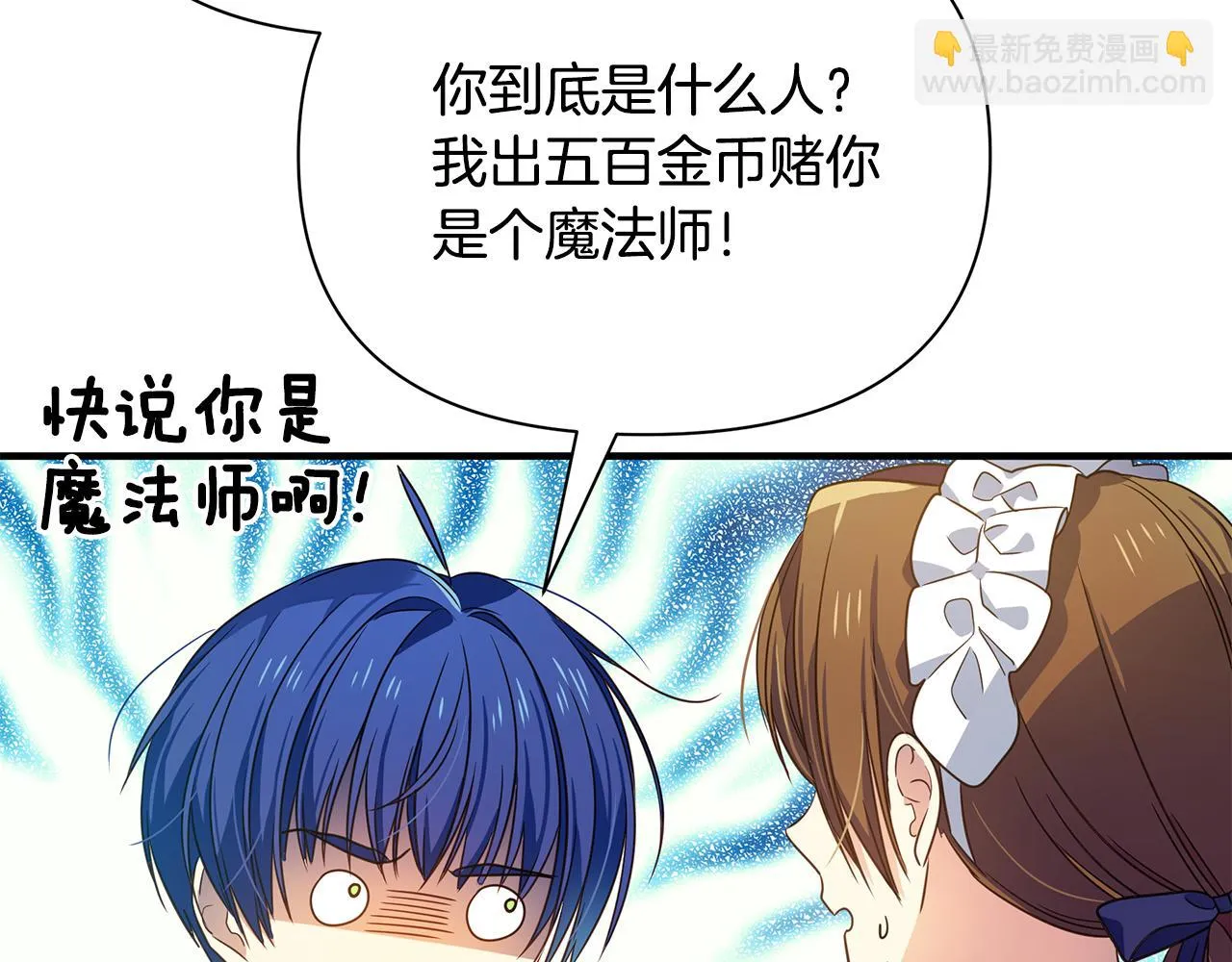 第18话 爽约 第193页