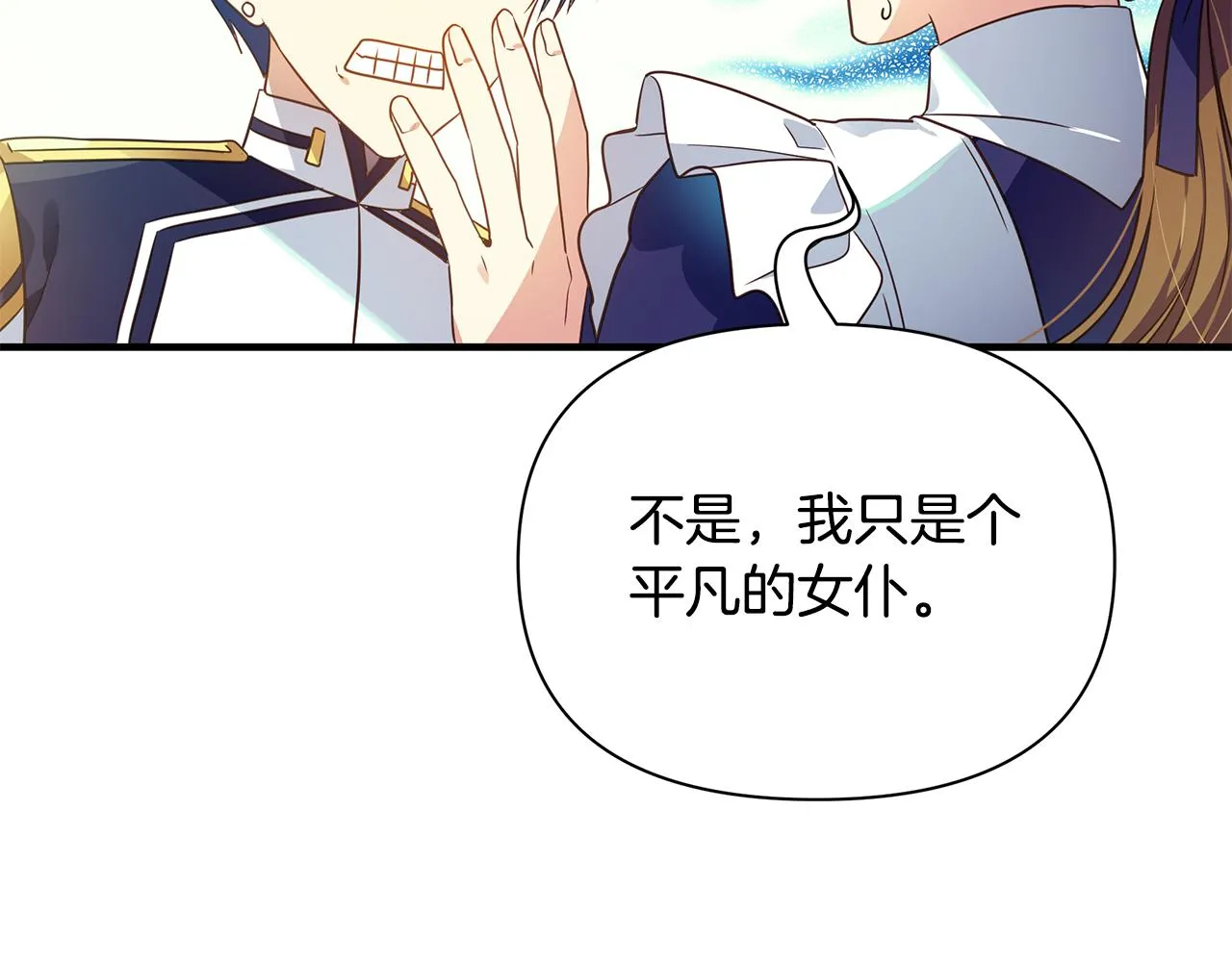 第18话 爽约 第194页