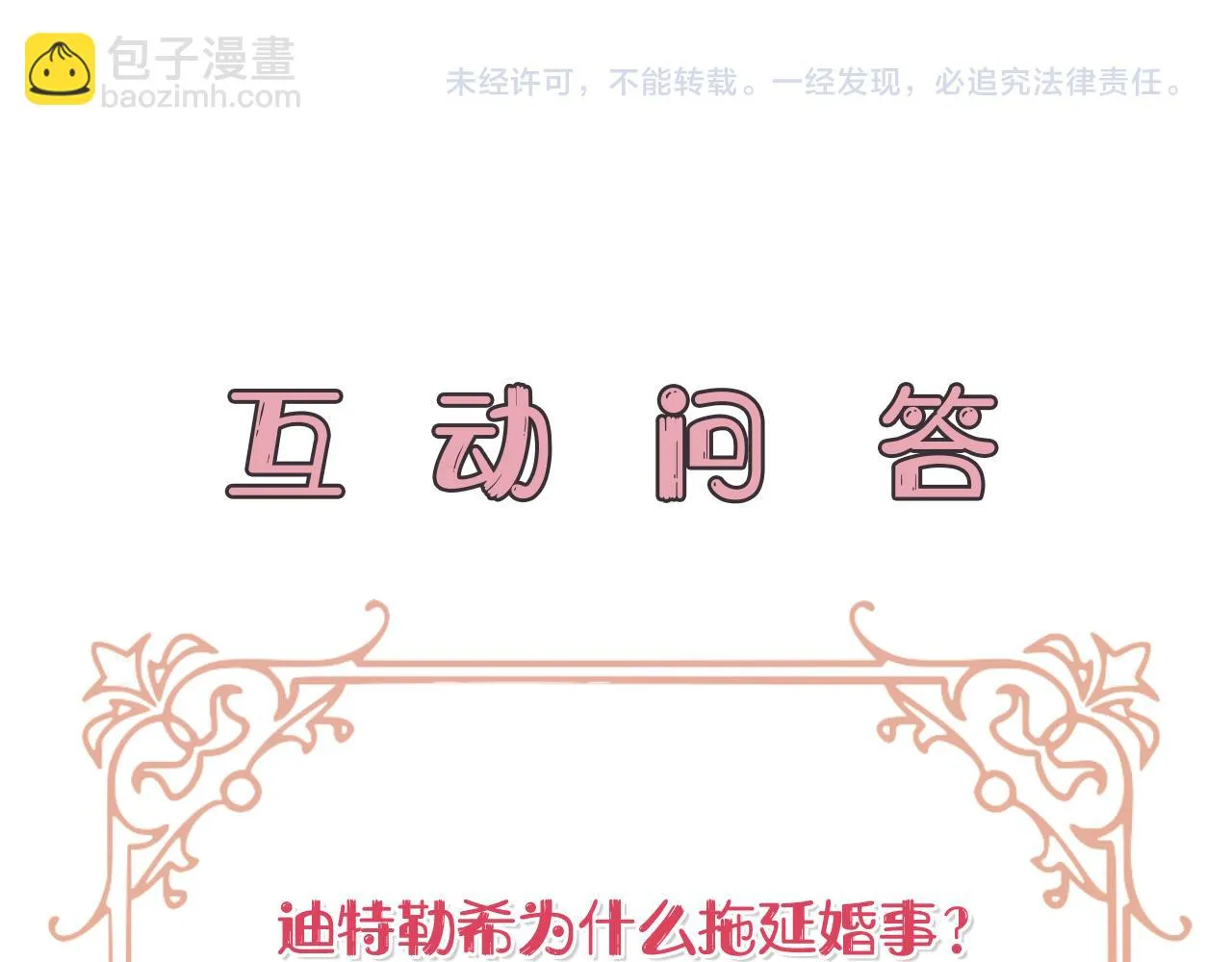 第18话 爽约 第196页