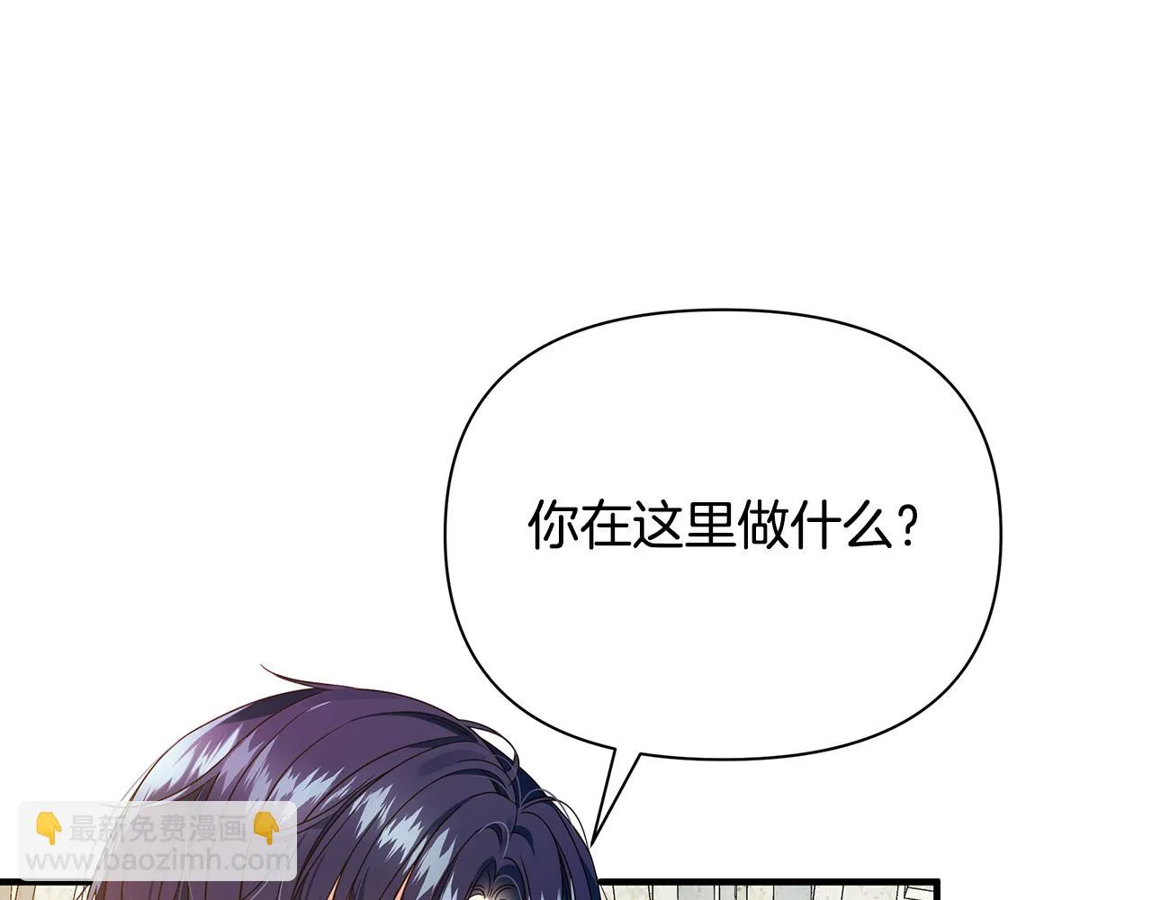 第17话 香薰蜡烛 第5页