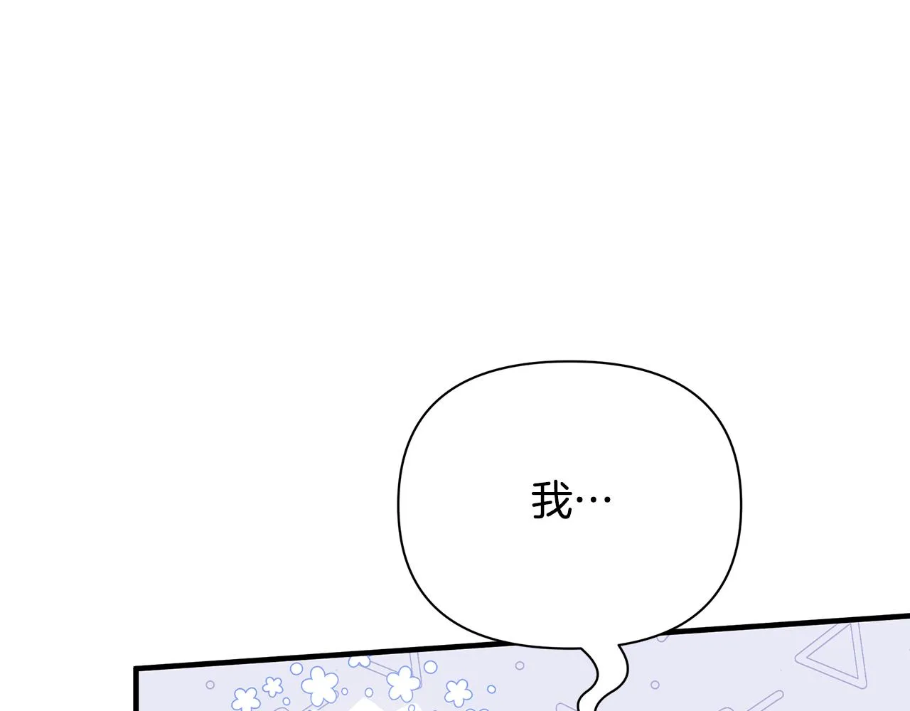 第17话 香薰蜡烛 第7页