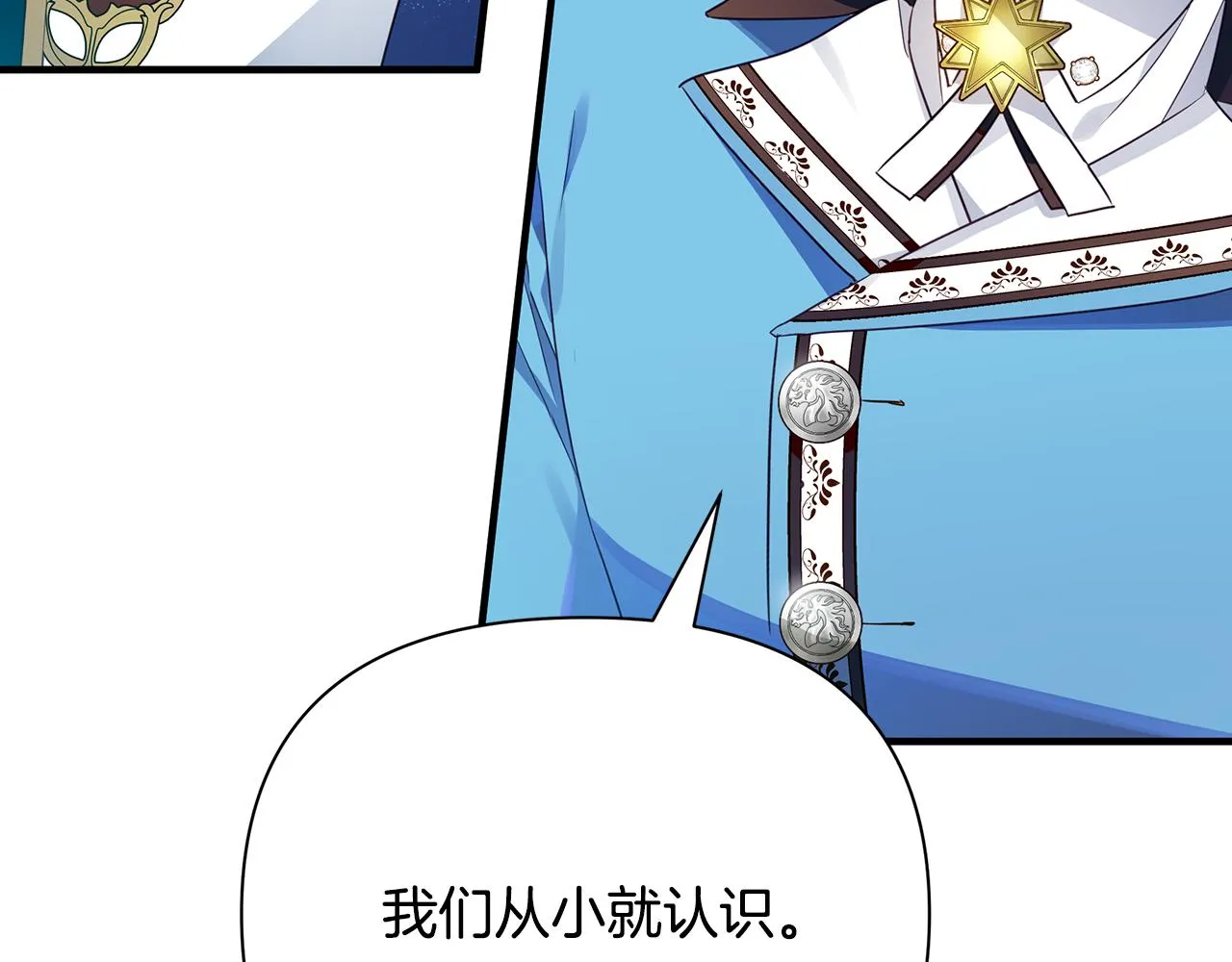 第17话 香薰蜡烛 第28页