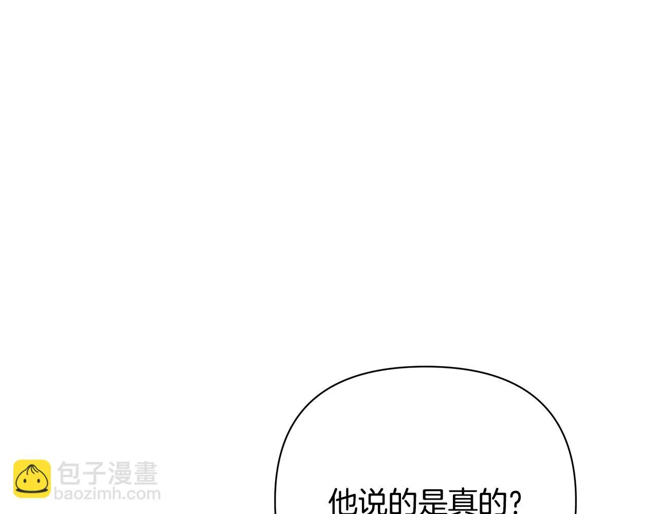 第17话 香薰蜡烛 第30页