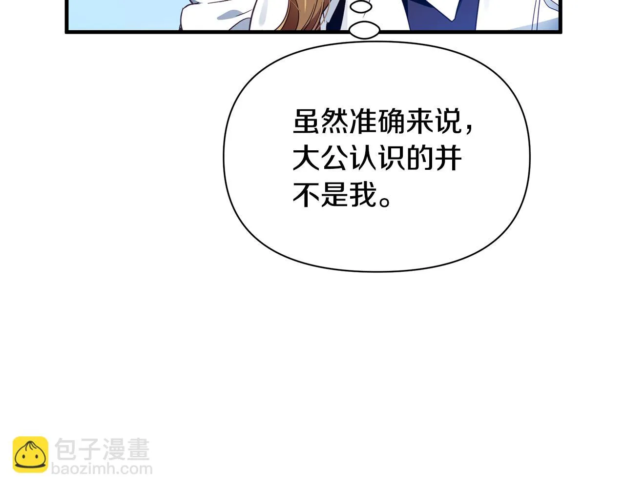 第17话 香薰蜡烛 第35页