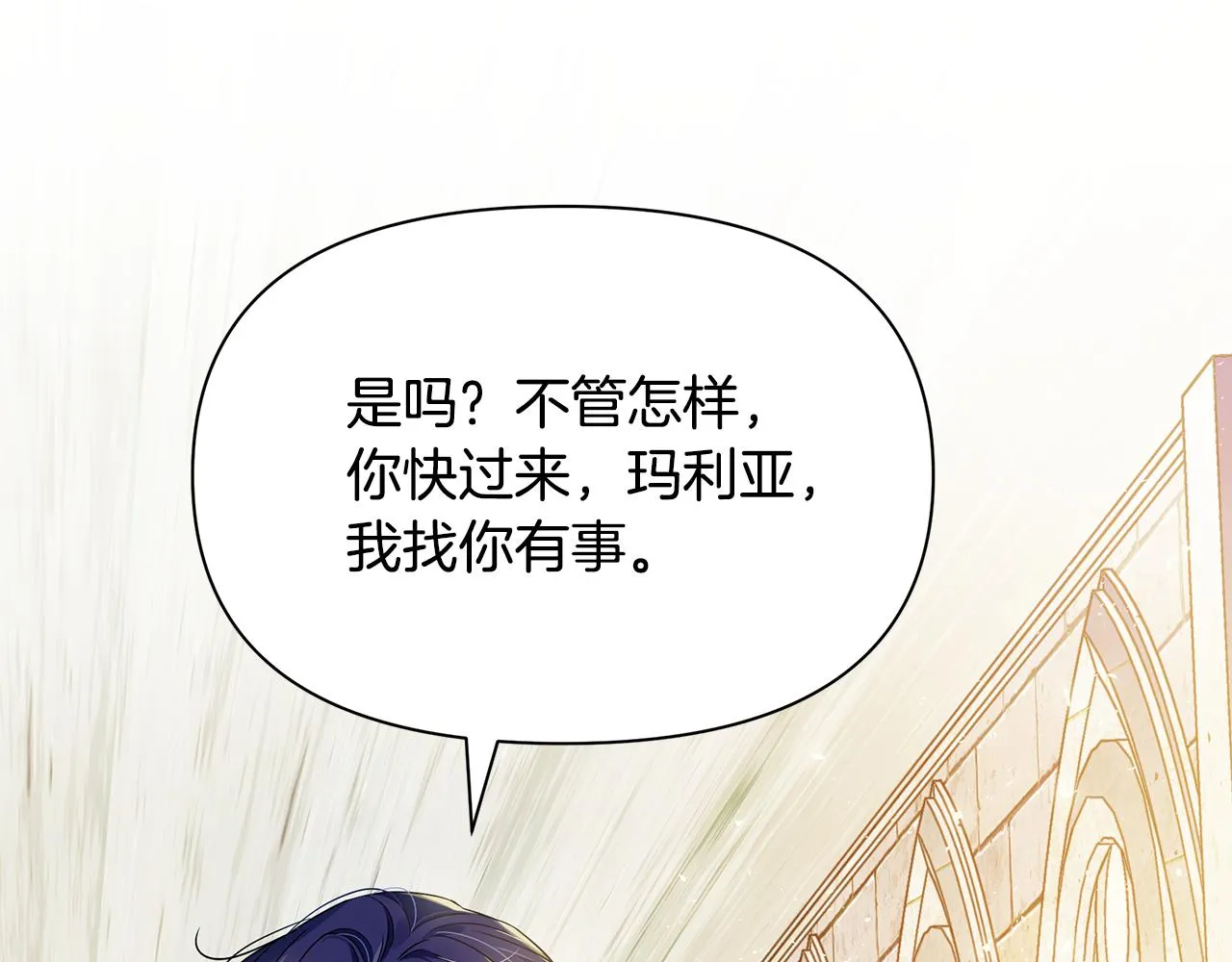 第17话 香薰蜡烛 第36页