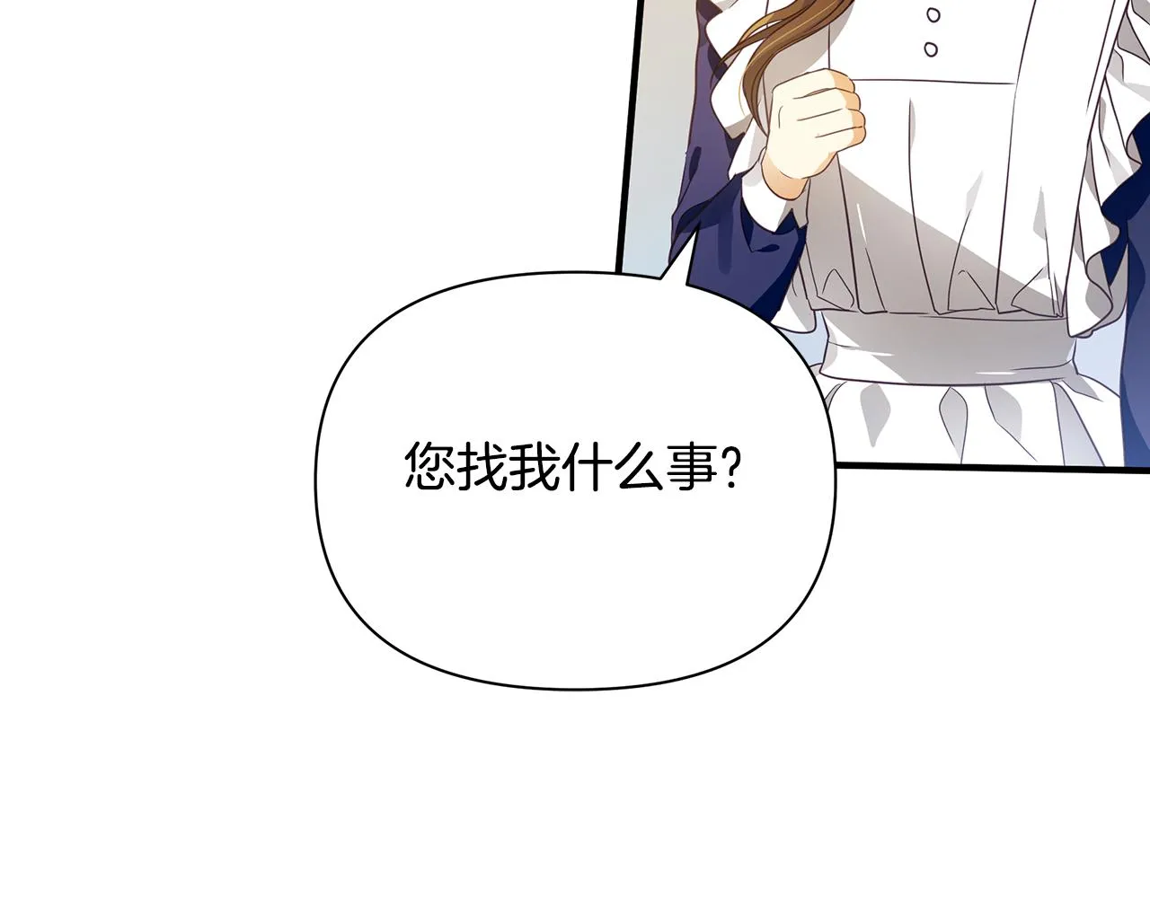 第17话 香薰蜡烛 第39页