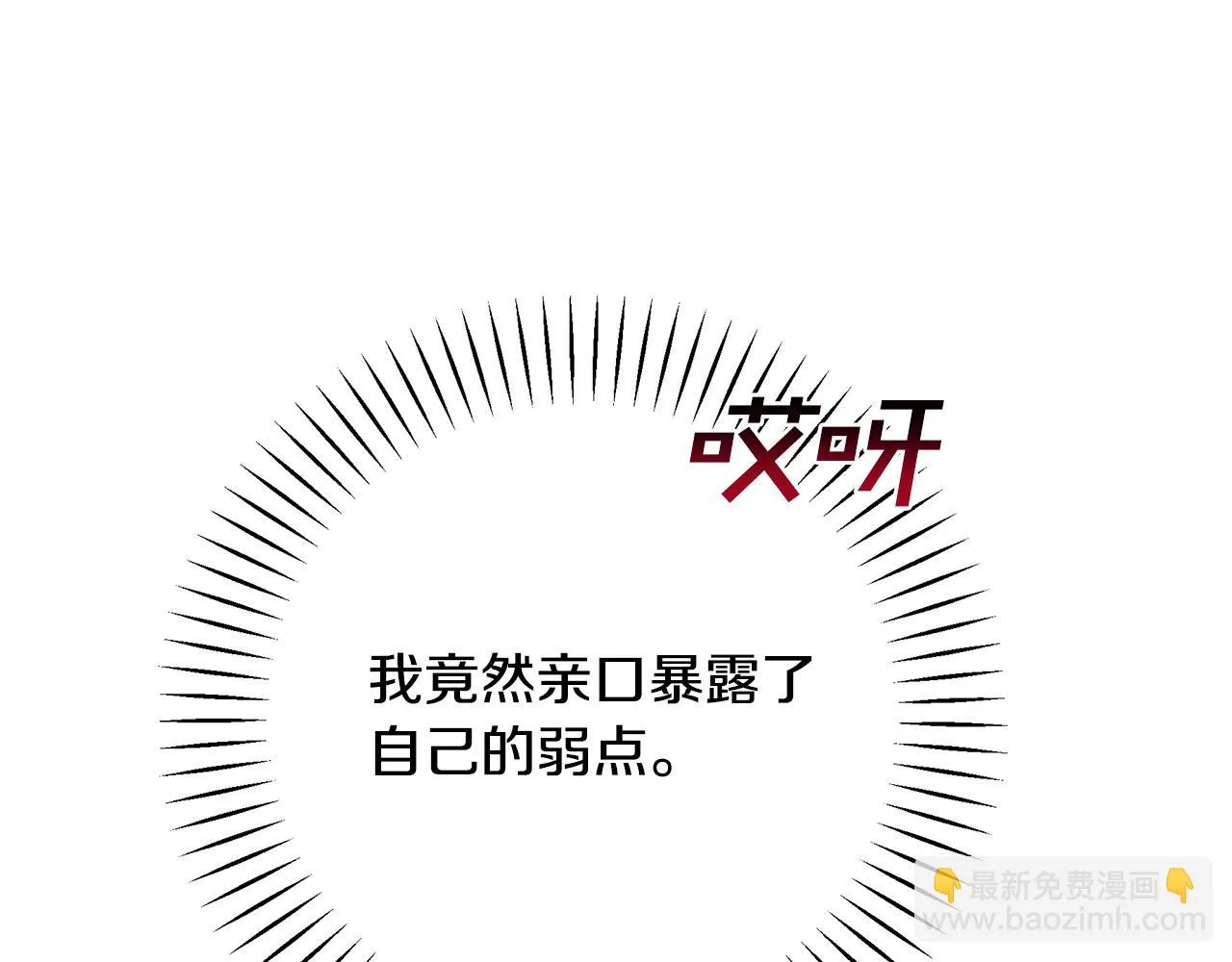 第17话 香薰蜡烛 第44页