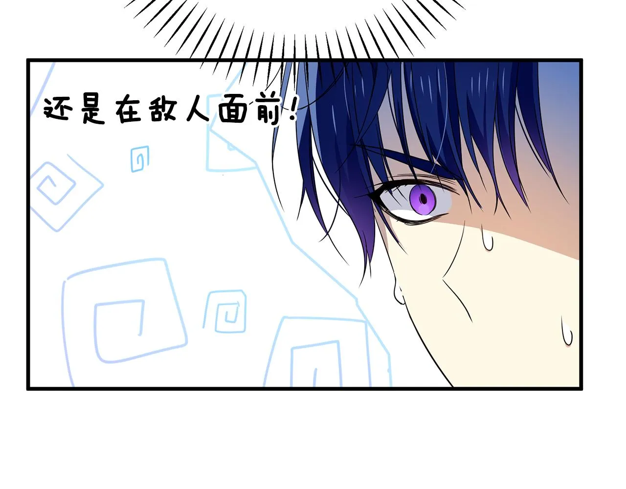第17话 香薰蜡烛 第45页
