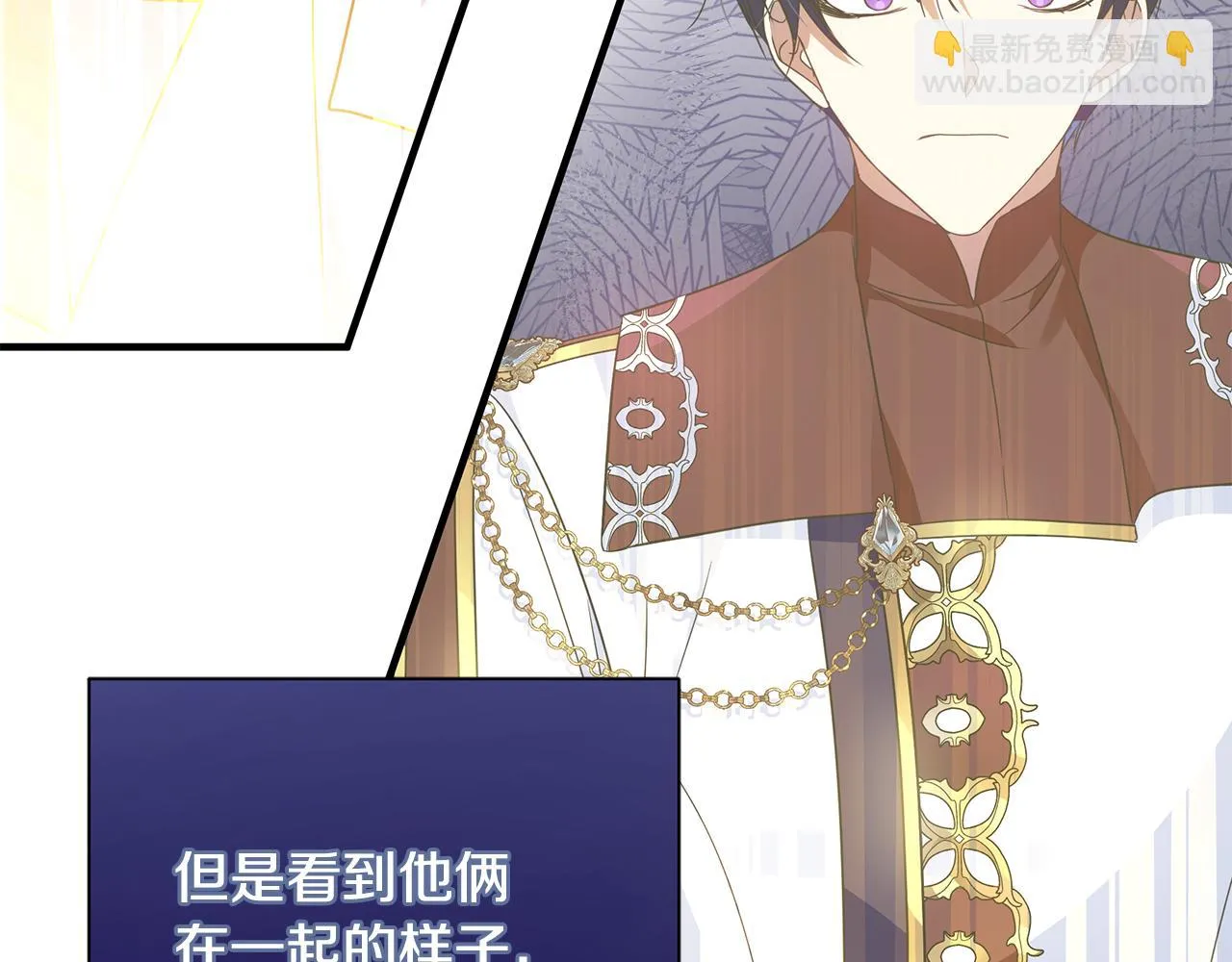 第17话 香薰蜡烛 第49页
