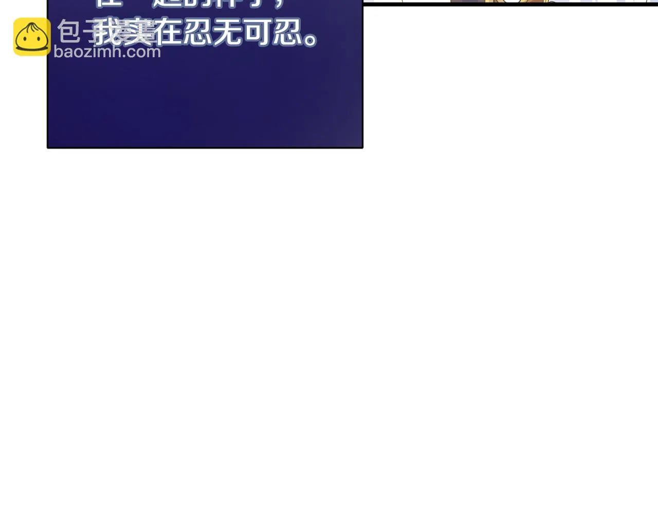 第17话 香薰蜡烛 第50页
